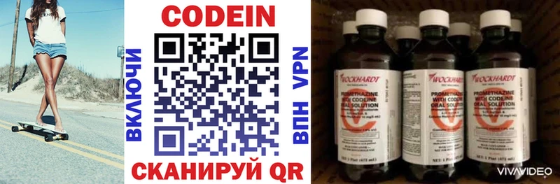 Кодеиновый сироп Lean напиток Lean (лин)  Фатеж 