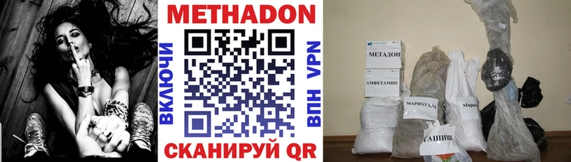 Метадон VHQ блэк спрут зеркало Фатеж цена наркотик