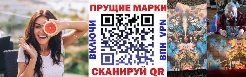 Наркотические марки 1,8мг Фатеж